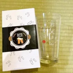 お父さん誕生日 プレゼント 父の日ギフト ビールグラス ジョッキグラス