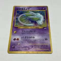 ひかるミュウ プロモ 全ホロのサムネイル
