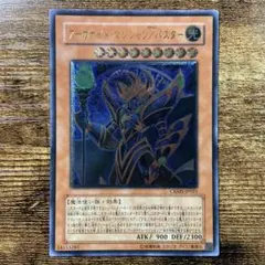 2025年最新】遊戯王 アーカナイトマジシャン バスターの人気