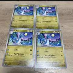 ハクリュー　ポケモンカード　まとめ売りのサムネイル