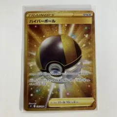 2026年最新】ハイパーボールurの人気アイテム - メルカリ