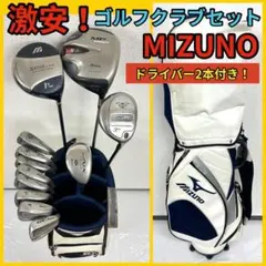 c78 初心者歓迎 テーラーメイド・ミズノ 等メンズゴルフ１５本※Ｄｒ２本入り c78 初心者歓迎 テーラーメイド・ミズノ 等メンズゴルフ15本※Dr2