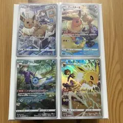 ブイズ CHR S8b VMAXクライマックス