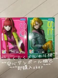 グノーシア ちょこのせ プレミアム フィギュア セツ SQ セット - メルカリ