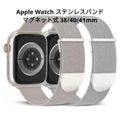 ⭐新品⭐コンパチブル Apple Watch ステンレス 留め金 マグネット
