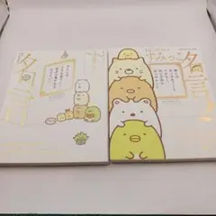 すみっコぐらしのすみっこ名言、すみっコぐらしのすみっこ名言 2