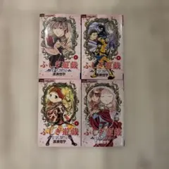 2026年最新】ふしぎ遊戯 玄武開伝 絆―遥かなる風の子らの人気アイテム