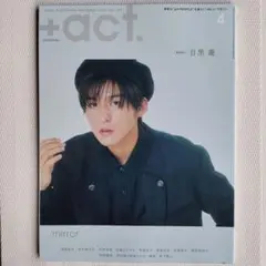 +act. (プラスアクト) 2023年4月号 日黒蓮　ワニブックス