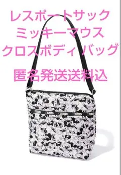 レスポートサック　ミッキーマウス ショルダーバッグ クロスボディ バッグ