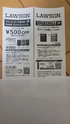 プルームオーラ割引券▪️サンプルタバコ引換券