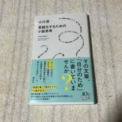 サイン本 文学・小説