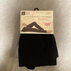 犬印本舗 赤ちゃん本舗 レギンス 10分丈 ブラック L