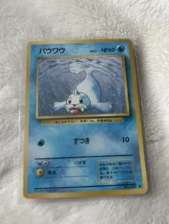 【ARS10+】ポケモンカード　旧裏　カスミのパウワウ　ハナダシティジム ハナダシティジム カスミ 未開封 旧裏 1枚の通販 kegi（2045862446