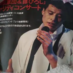 2026年最新】舘ひろし ポスターの人気アイテム - メルカリ