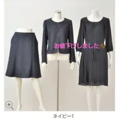 フォーマルスーツ　15号