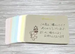 手書きサンキューカード 50枚 淡色　匿名配送