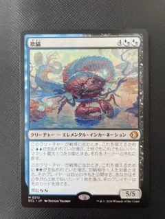 2026年最新】欺瞞 mtg の人気アイテム - メルカリ