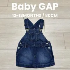 【美品】BabyGAP デニム ジャンパースカート 80