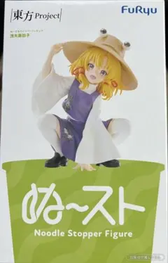 東方プロジェクト ぬーどるストッパーフィギュア 洩矢諏訪子