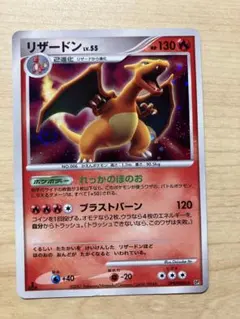 リザードンGX SR サン&ムーン 拡張パック 闘う虹を見たか キラ 052