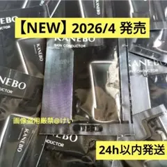 カネボウ スキンコンダクター フェイスクリーム モイスチャライジングクリーム