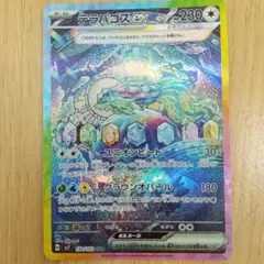 2026年最新】テラパゴスEX ステラミラクルの人気アイテム - メルカリ