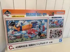 一番くじ ドラゴンボール 40周年 見開きビジュアルボード