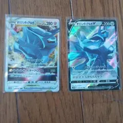 ポケモンカード オリジンディアルガV VSTAR 2枚セットのサムネイル