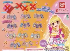 アイカツ　ガチャガチャ　アイカツ！ グッズコレクション3
