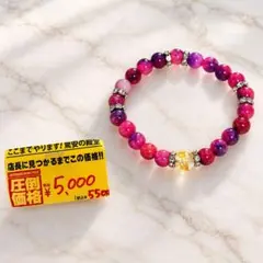 Bスギライト 8mm ブレスレット 紫×ピンク【店頭税込5500円】