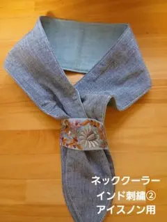 ネッククーラー アイスノンカバー 接触冷感 抗菌 UVカット デニム 花柄
