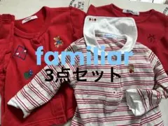 familiar ファミリア　カーディガントップス3点セット