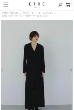 【新品未使用タグ付き】ETRE TOKYO ニットオールインワン ネイビー タグ付き新品エトレトウキョウニットオールインワンネイビーM