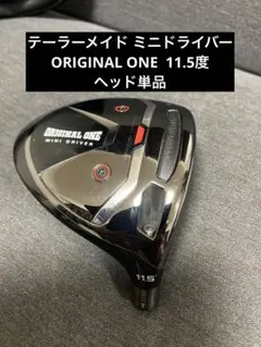2026年最新】テーラーメイド バーナーミニドライバーの人気アイテム
