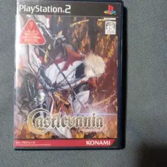 キャッスルヴァニア