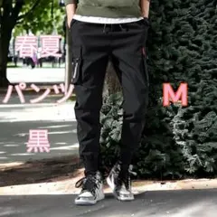 春夏 パンツ カーゴパンツ シュガーパンツ ジョガーパンツ メンズ M 新品 黒