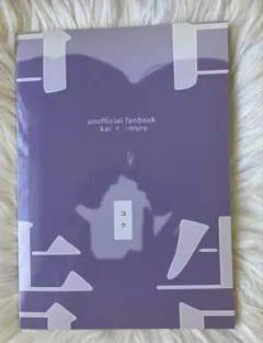 名探偵コナン 同人誌 赤安