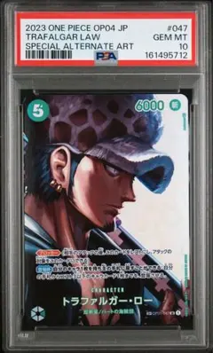 PSA10】トラファルガー・ロー OP10-119 SP(スペシャルカード) - メルカリ