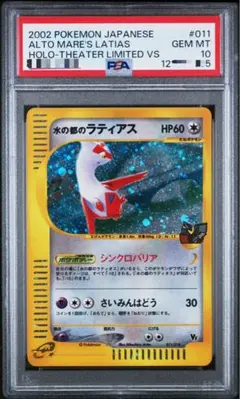 PSA10 ゼニガメ マクドナルド ミニマムパック007/018 渦あり - メルカリ