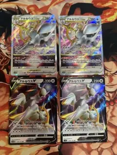 ポケモンカード　アルセウスV、V STAR 2セット