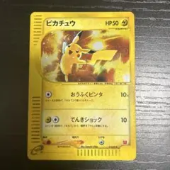 ピカチュウ マクドナルドオリジナル ミニマム☆パック 010/018 - メルカリ