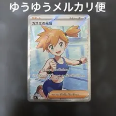 カスミの元気 SR M 拡張パック アビスアイ キラ 108/081 - メルカリ