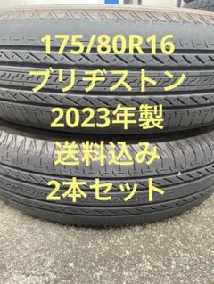 155/65R14夏タイヤ 2019製BRIDGESTON2本 - メルカリ