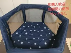 日本育児 洗えてたためる ポータブル ベビーサークル (ネイビースター)