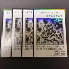 【遊戯王】バスター・ブレイダー マンガスタイル モノクロ