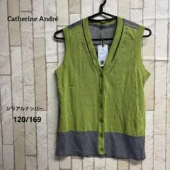 カトリーヌアンドレ　限定 グリーンとグレーのニットカーディガン