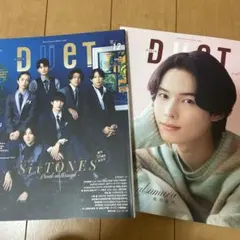 duetまとめ売り