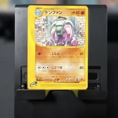 2025年最新】ポケモンカード ドンファン 034/P マクドナルドの