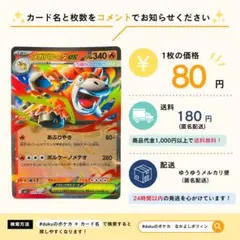 【在庫24】メガバクーダex　あぶりやき　013/063のサムネイル