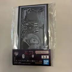 一番くじ 賭博黙示録カイジ 帝愛グループ メモ帳